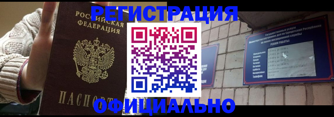 прописка гарантия в Дятьково