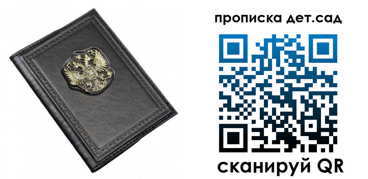 прописка 2025 в Дятьково