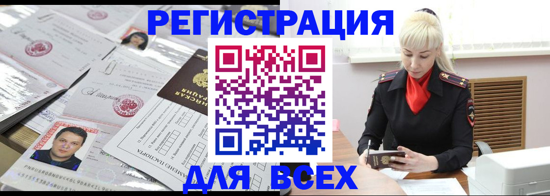 прописка штамп в Дятьково