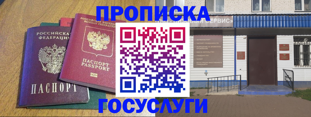 временная регистрация для всех в Дятьково