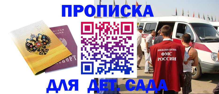 временная регистрация 2025 в Дятьково