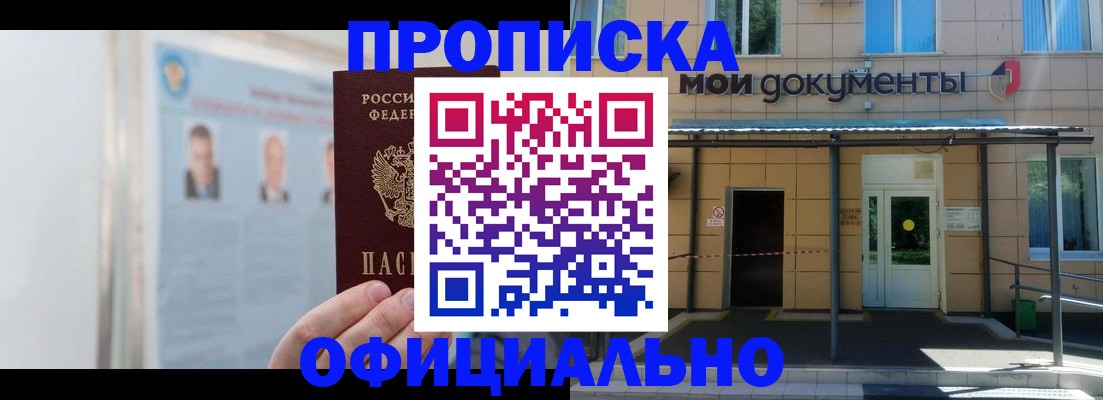 временная регистрация купить в Дятьково