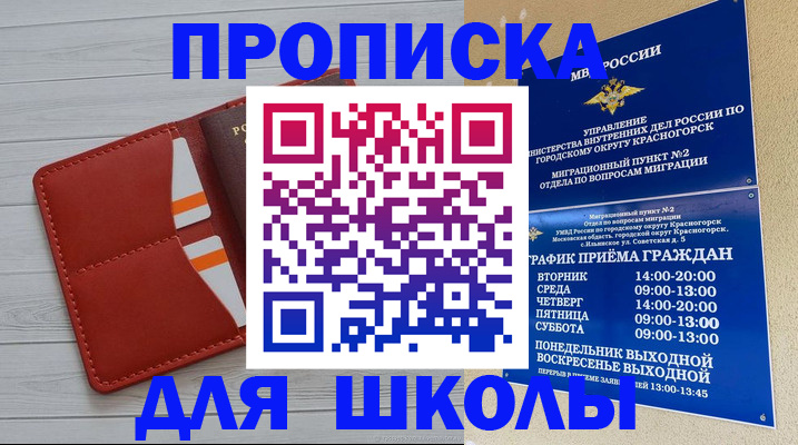 временная регистрация для всех в Дятьково