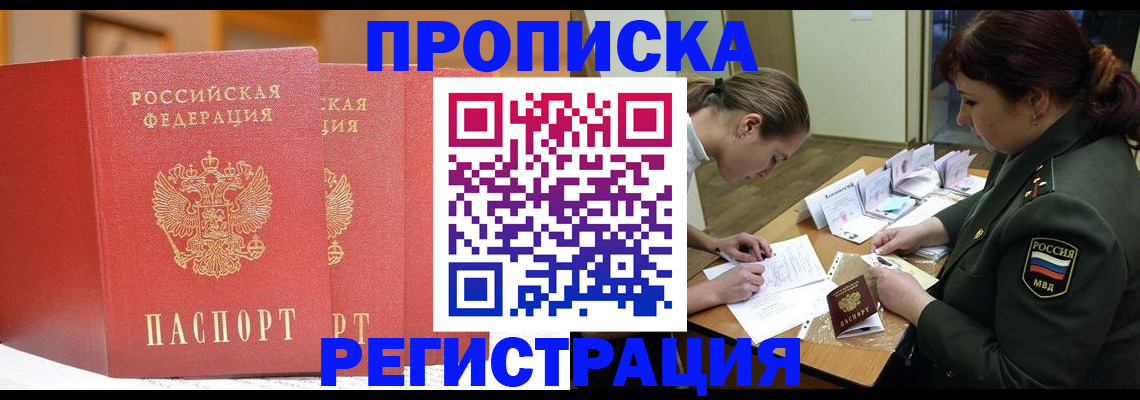 временная регистрация надежно в Дятьково