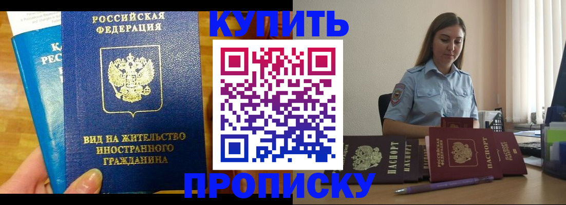 прописка гарантия в Дятьково